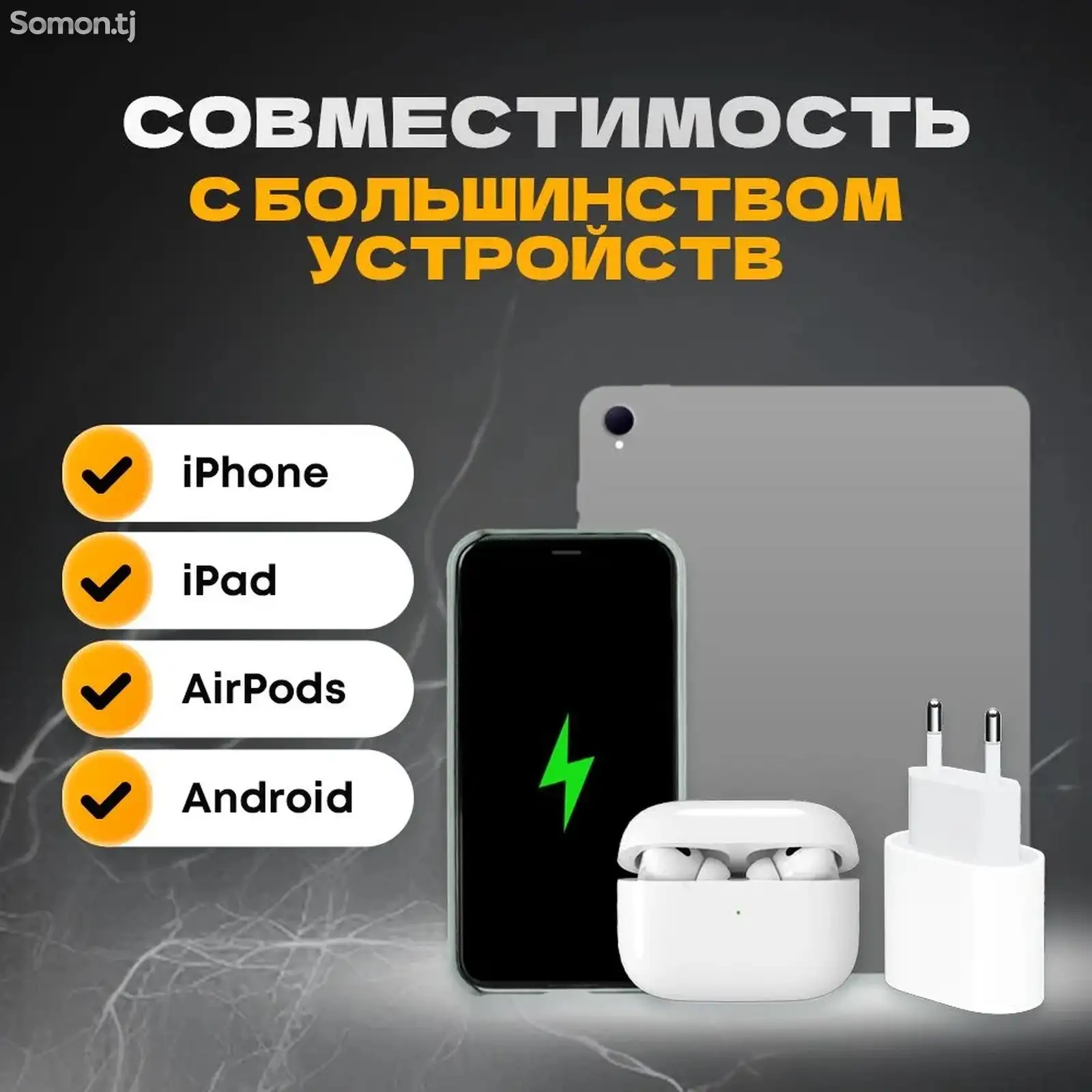 Быстрая зарядка Apple iPhone-5