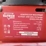 Компрессор масляный-3