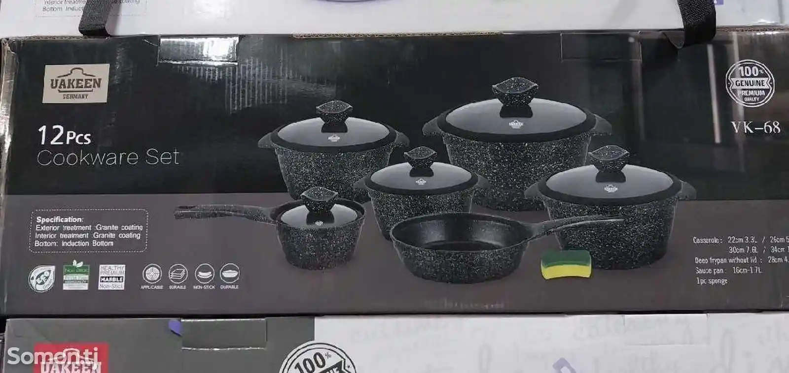 Кухонный набор посуды Uakeen VK-68-4