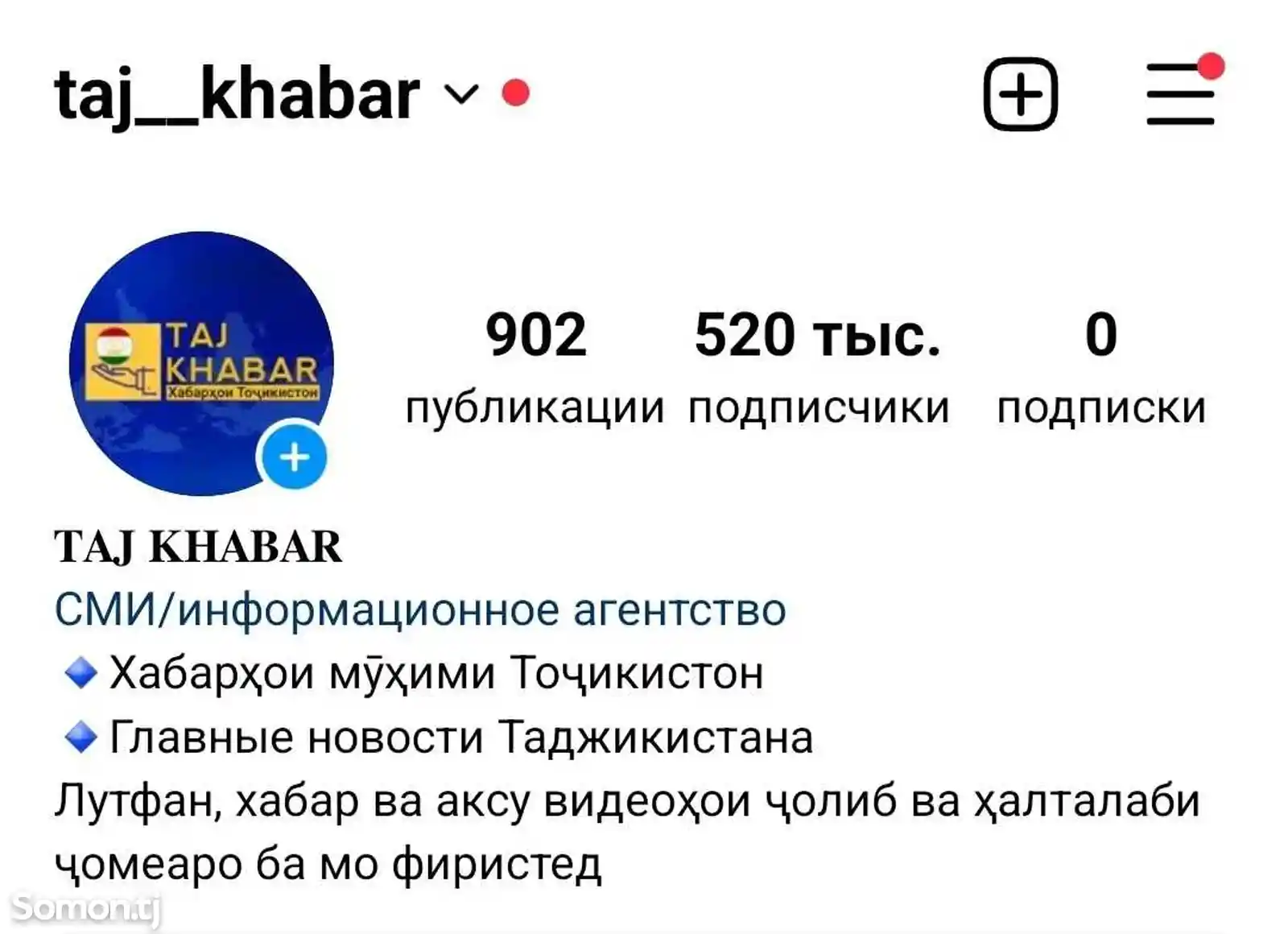 Аккаунт Instagram-1