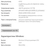 Ноутбук ASUS Intel 4 Core N4200 / ОЗУ 4Gb / HDD 500Gb-5