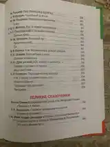 Внеклассное чтение 1-4класс-4