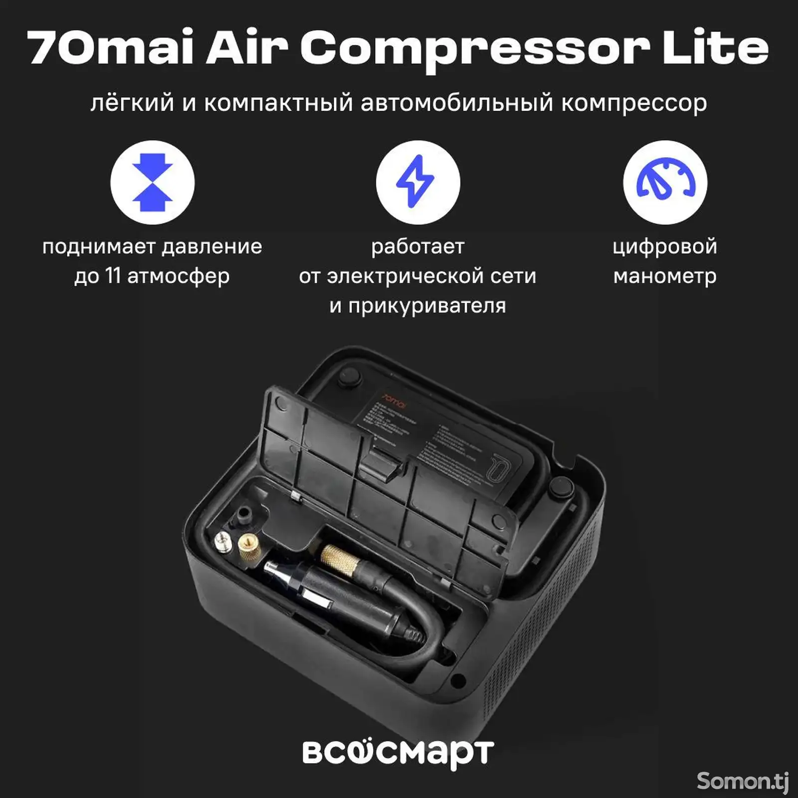 Автомобильный компрессор Xiaomi 70mai Air Compressor TP03-2