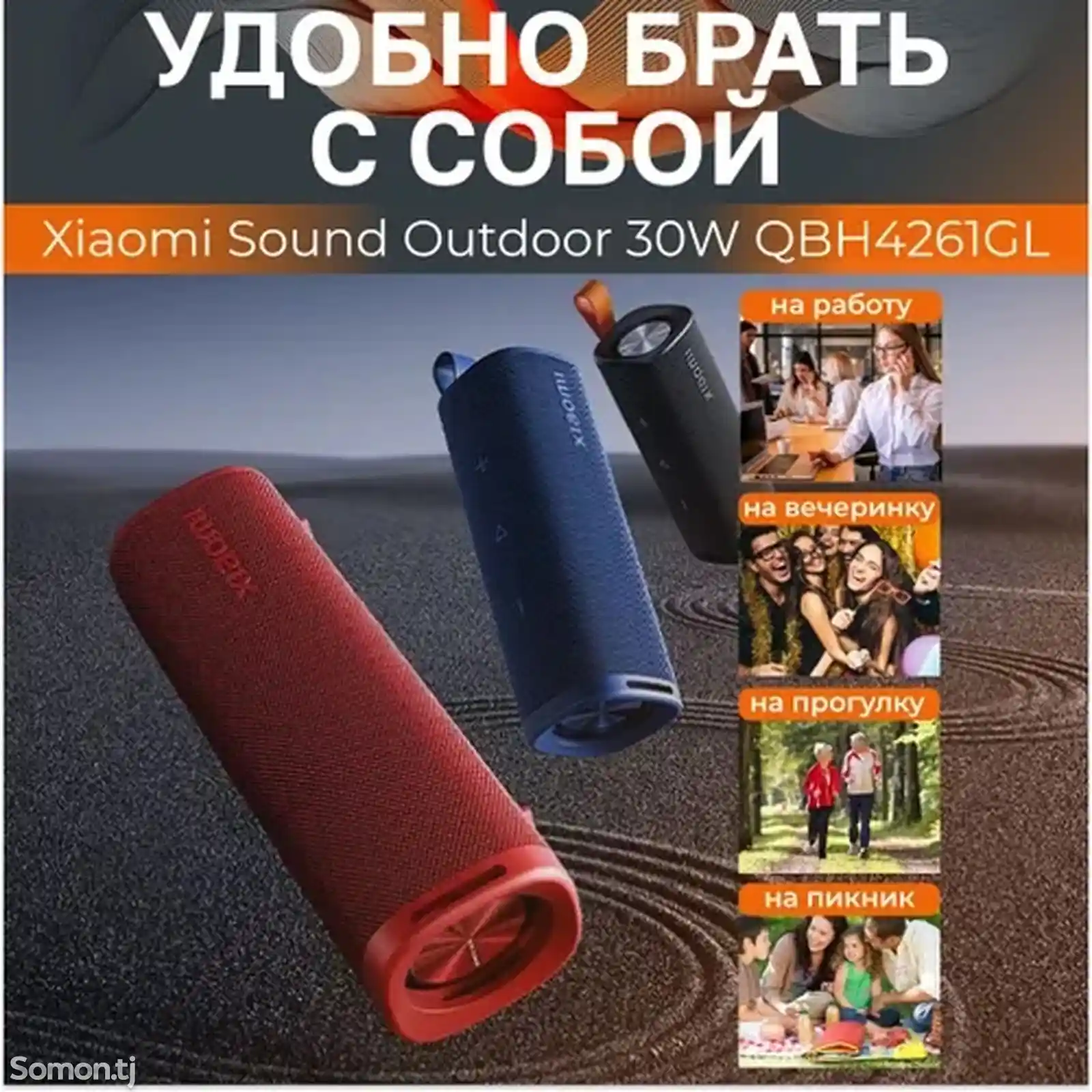 Колонка Xiaomi Sound Outdoor 30W-10