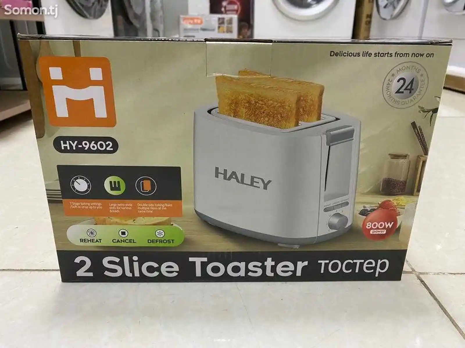 Тостер Haley-3