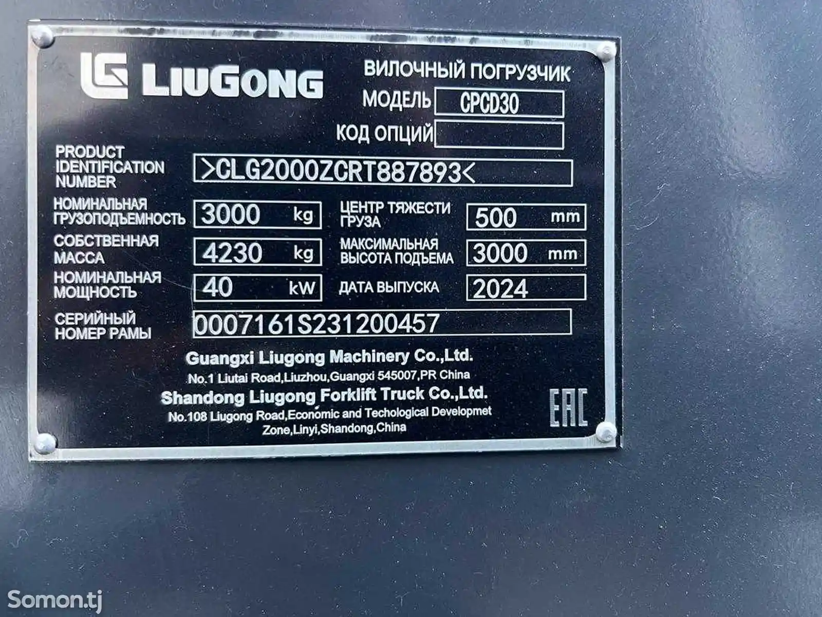 Вилочный погрузчик CPCD30 Liugong-4