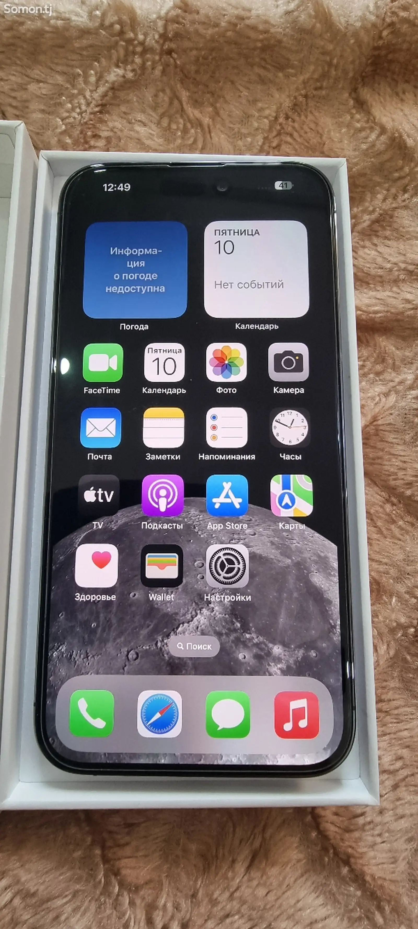 Apple iPhone 14 Pro Max, 256 gb, Deep Purple-1