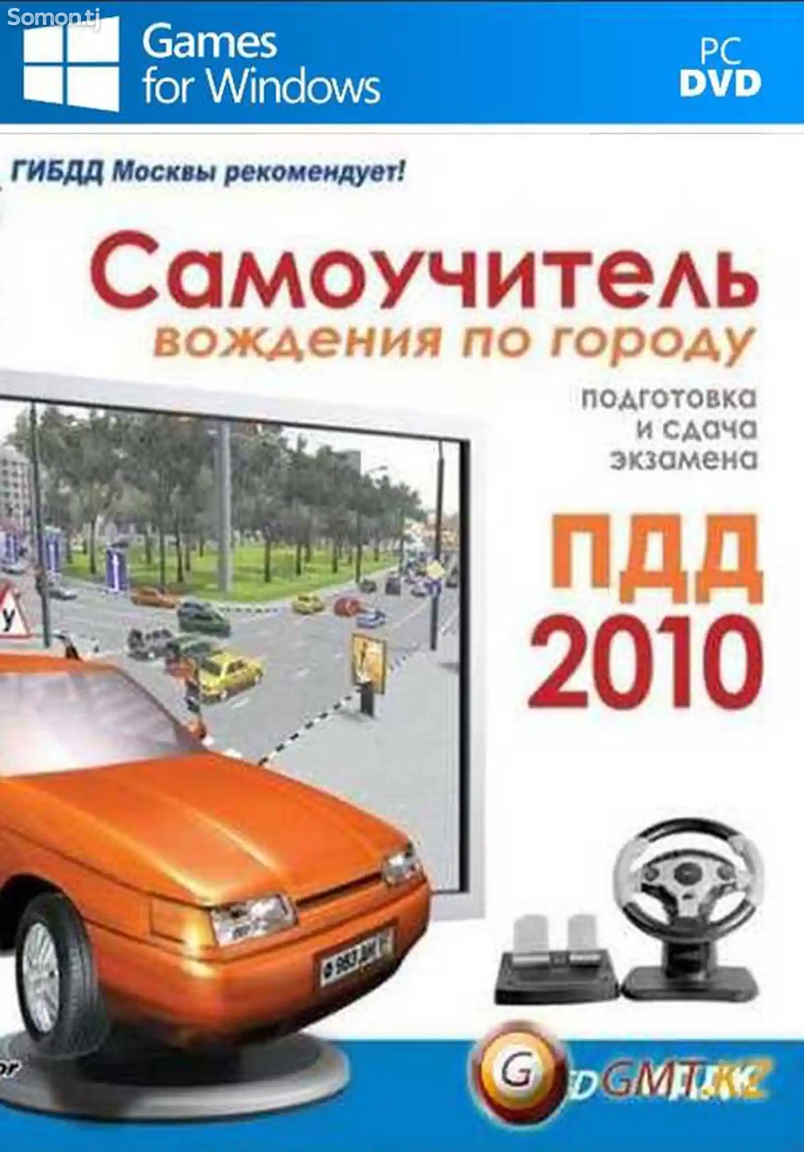Игра Автошкола 2010-ПДД 2010 для компьютера-пк-pc-1