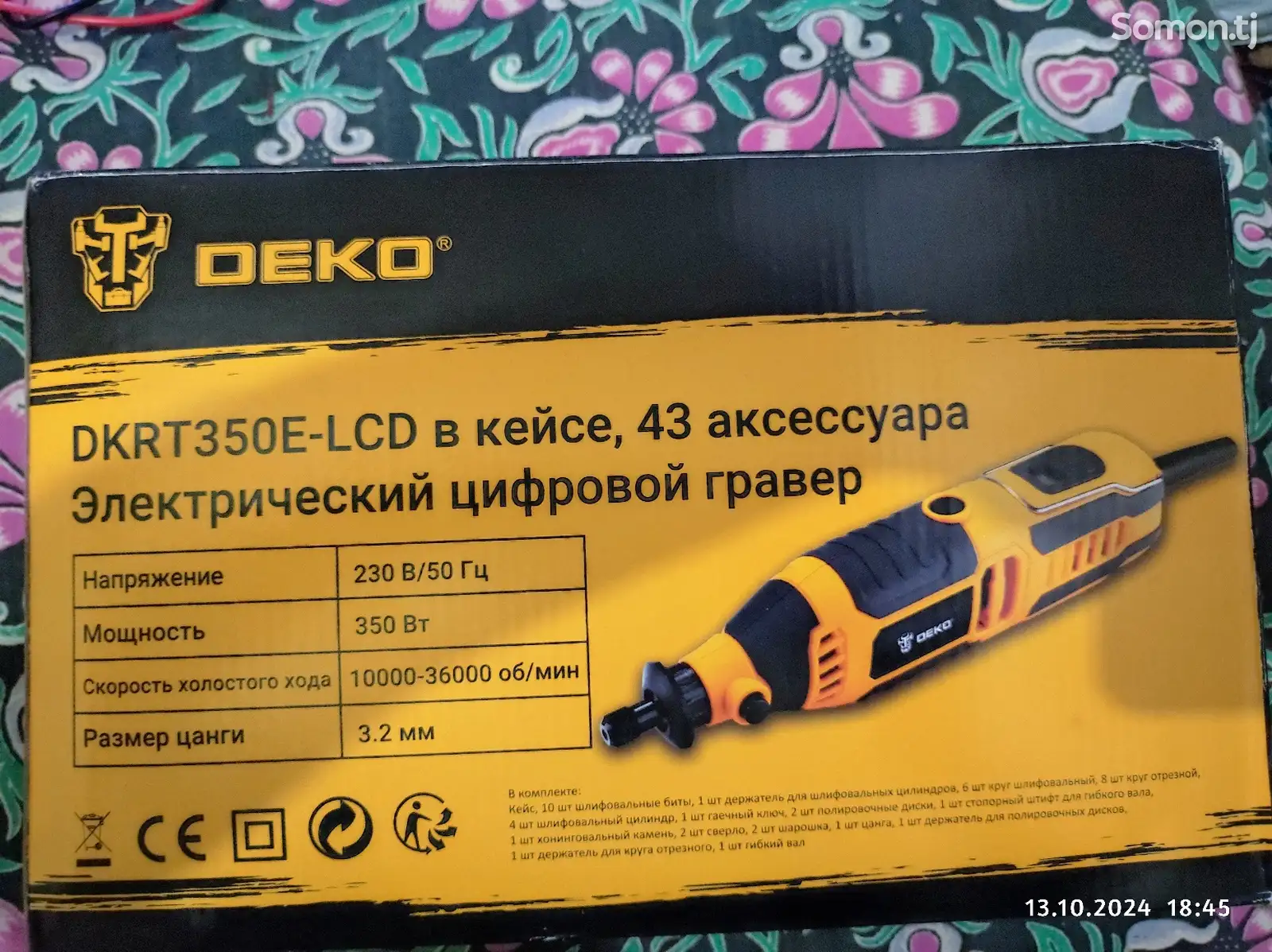 Гравер DEKO DKRT350E-LCD-1