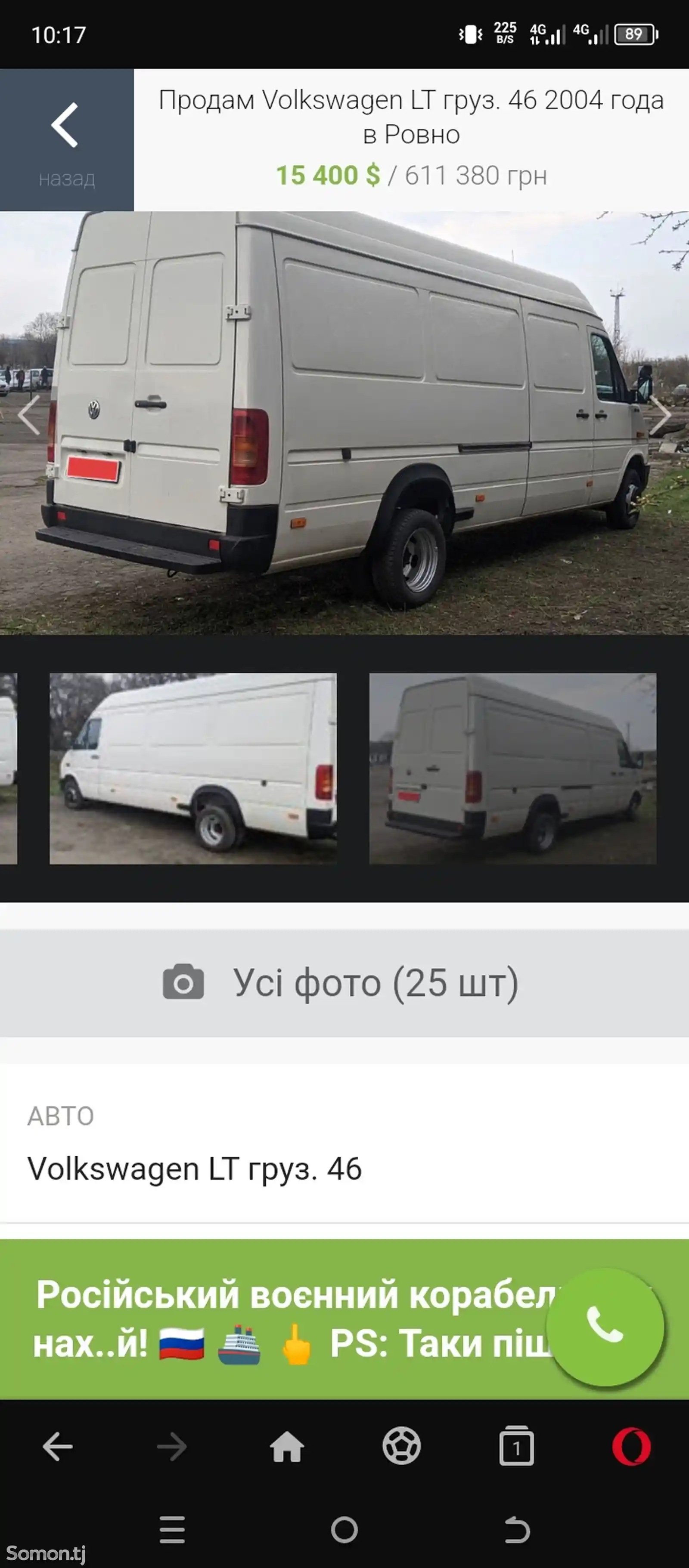 Фургон Mercedes-Benz Sprinter-6