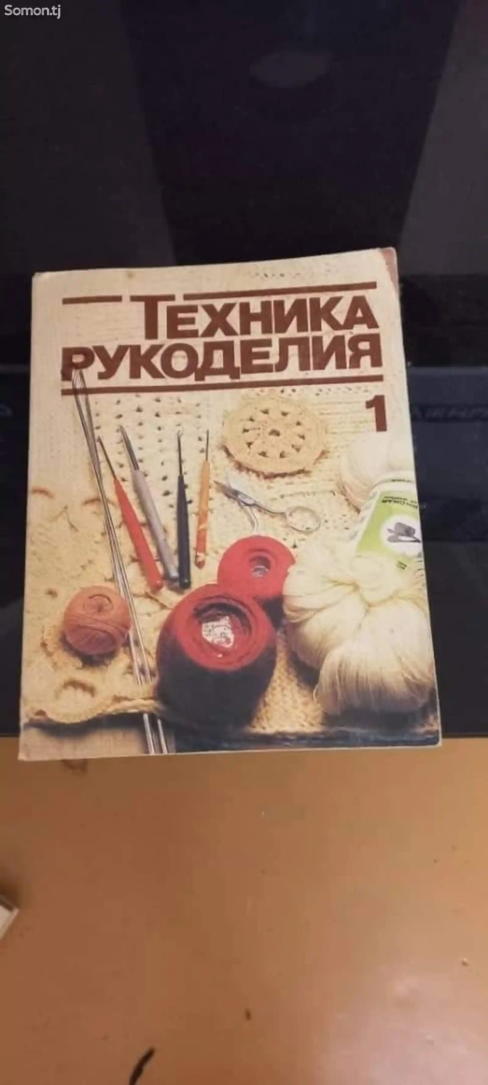 Книги по рукоделию-5