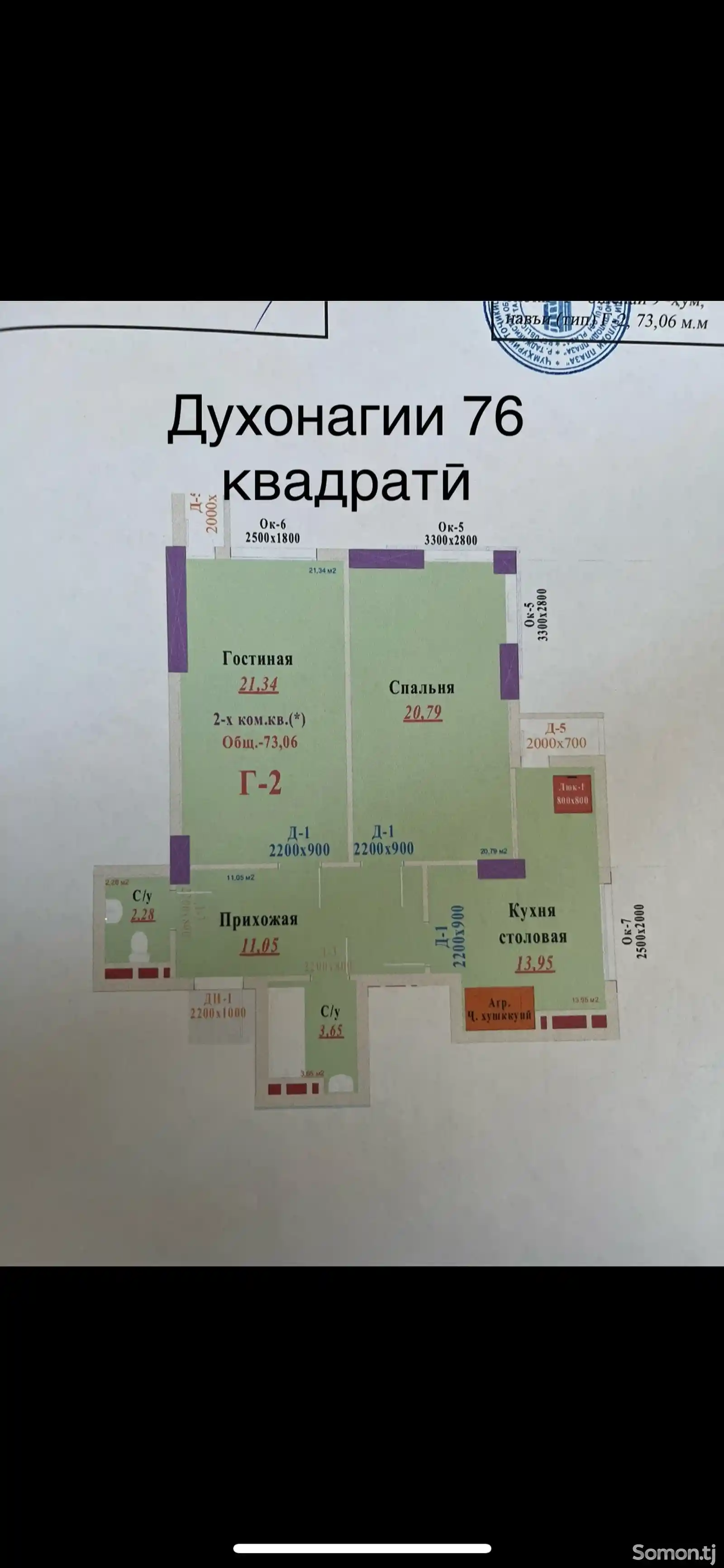 1-комн. квартира, 9 этаж, 50 м², Эстакадаи 82мкр-7