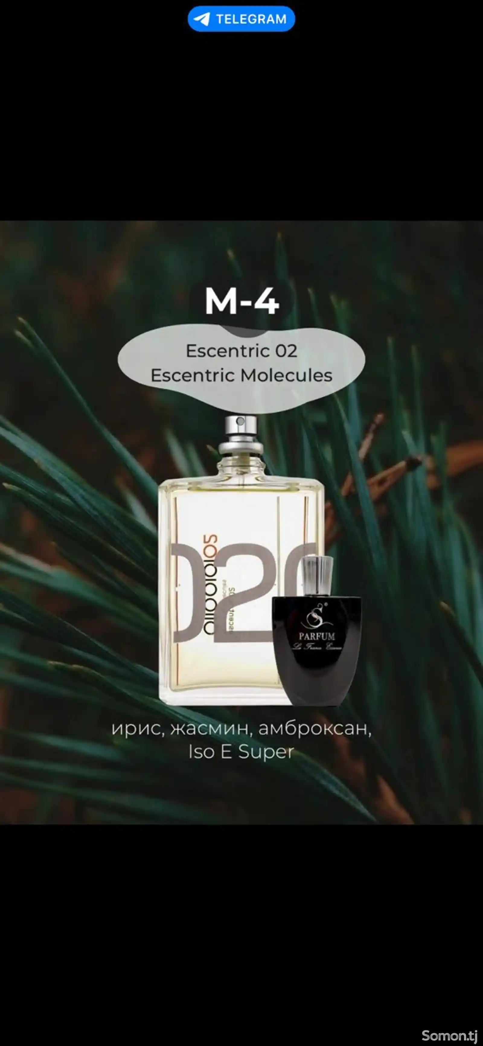 Духи S-Parfum M4 Escentric Molecules Molecule 02