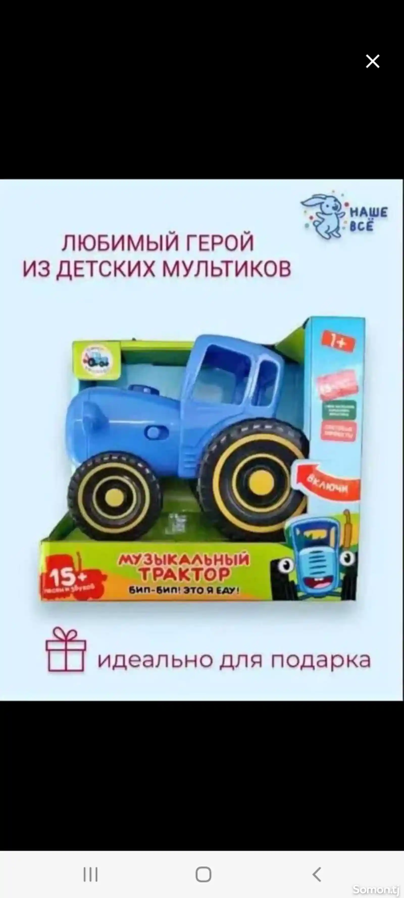 Игрушка Синий трактор-1