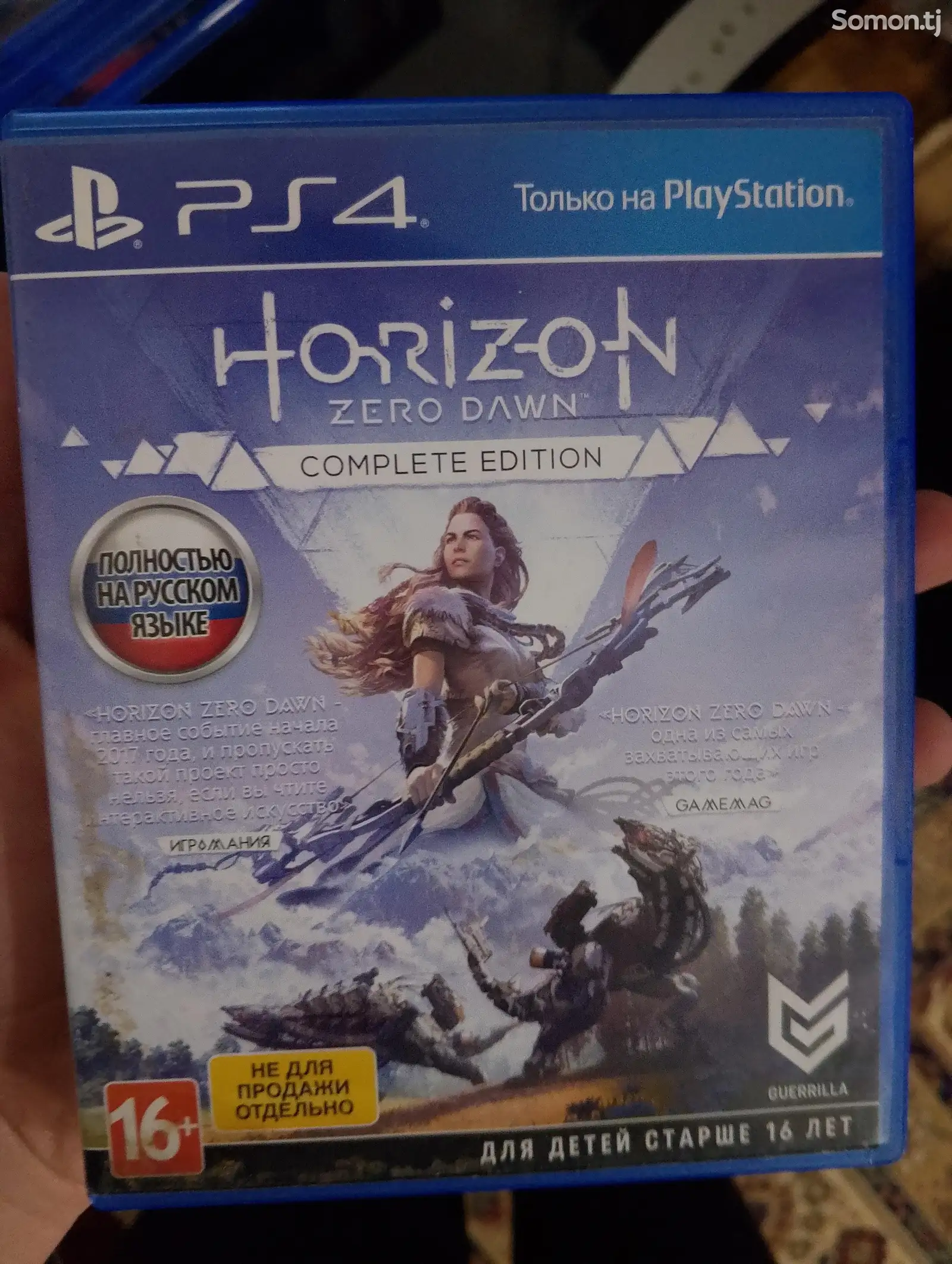 Игра Horizon для PS4