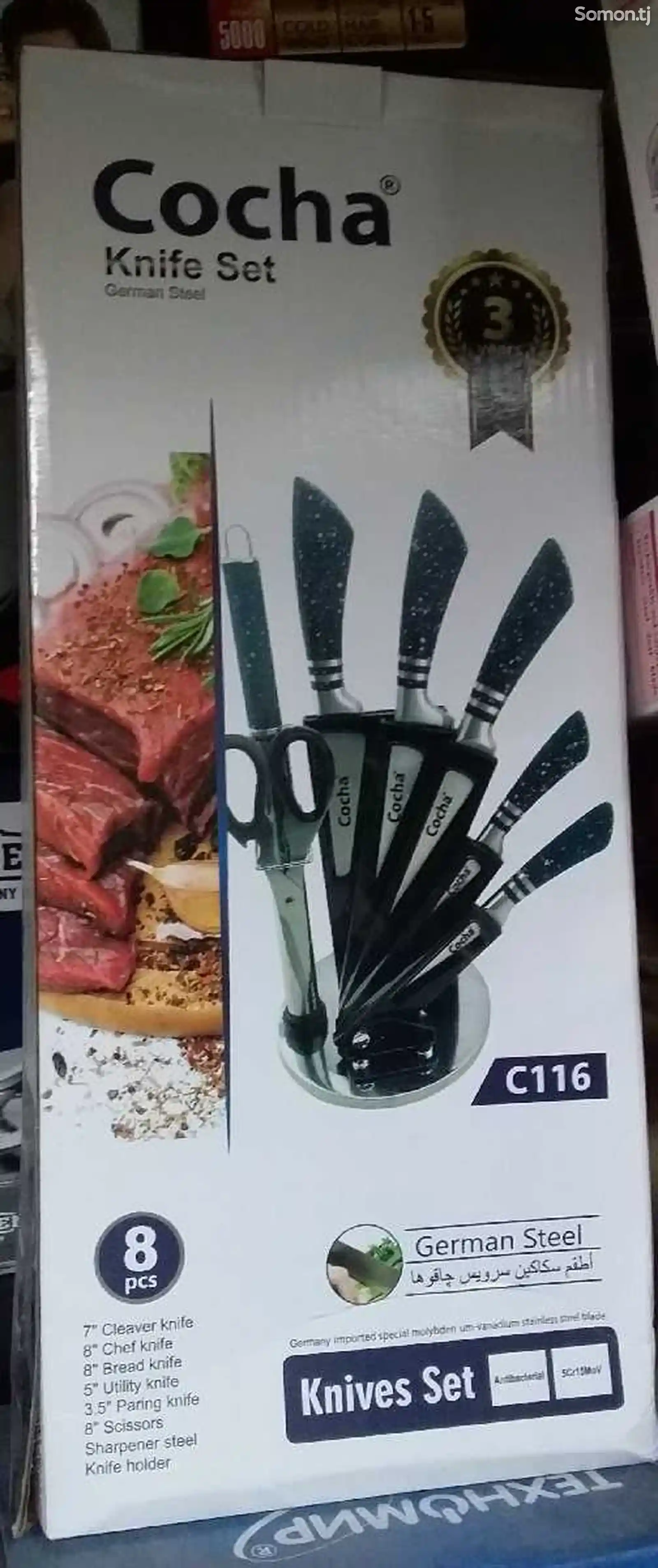 Набор кухонных ножей Соcha