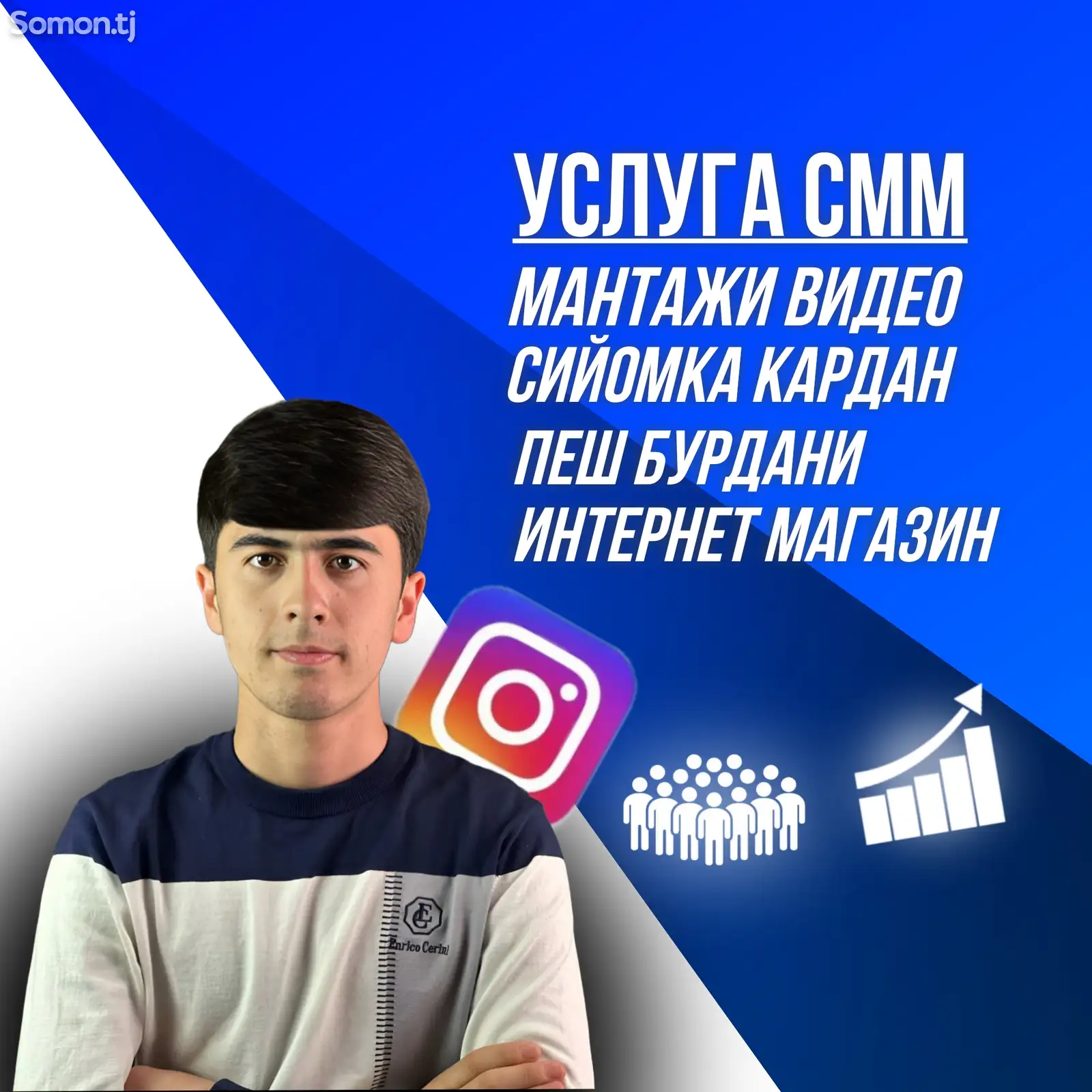 СММ специалист-1