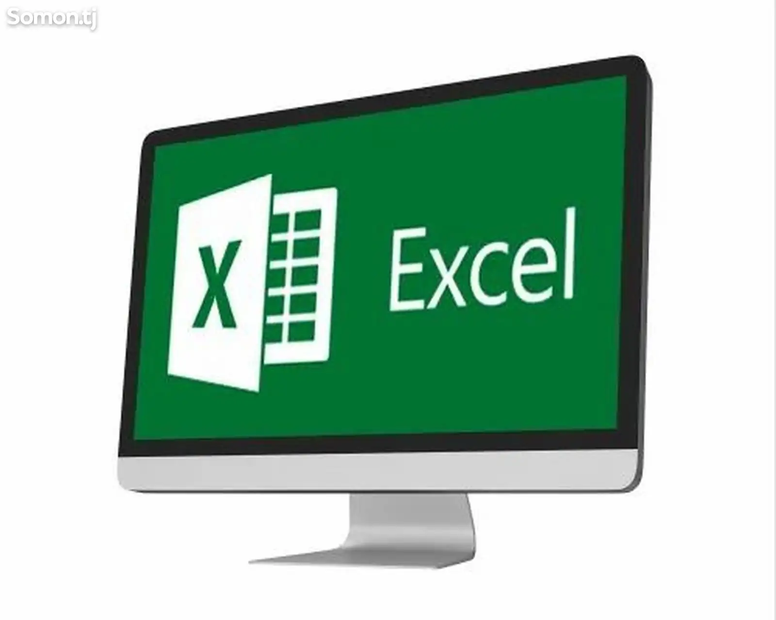 Начинающий и Продвинутый курс Microsoft Excel