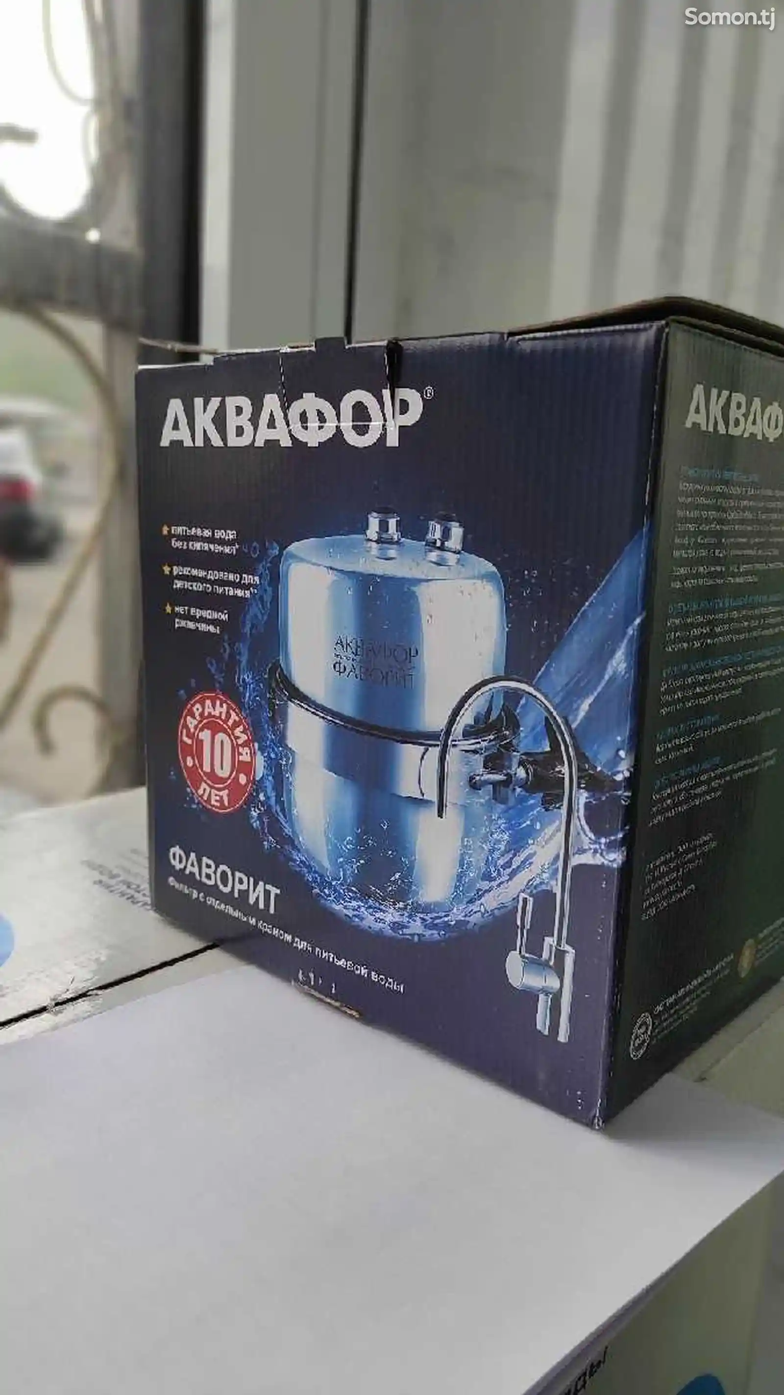 Фильтр для воды Аквафор-1