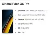 Xiaomi Poco x6 pro-3