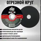 Круг отрезной 125 x 1 x 22 D54-2