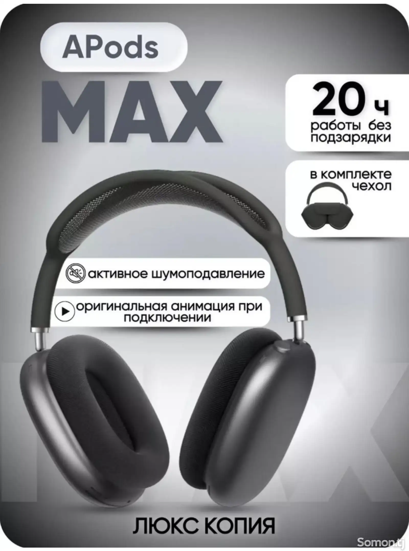 Наушники Беспроводные наушники AirPods Max,-1