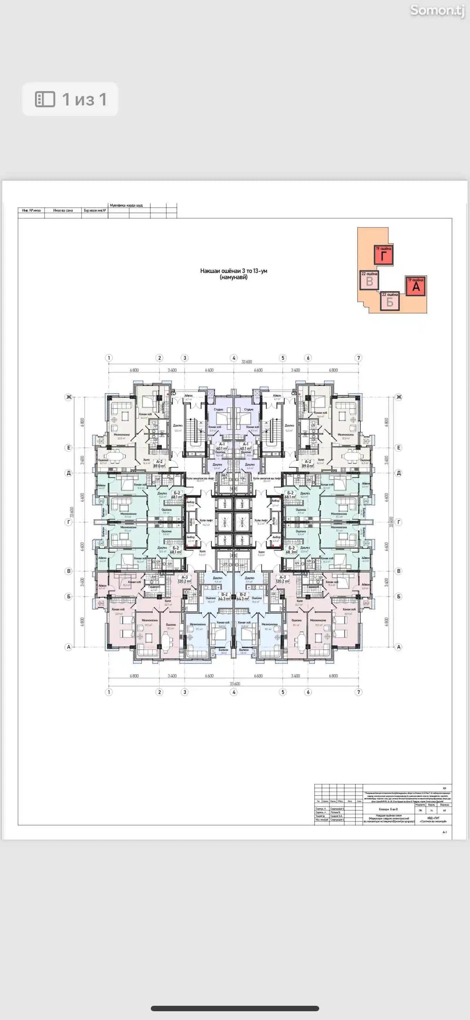 2-комн. квартира, 7 этаж, 68 м², 82 мкр-6