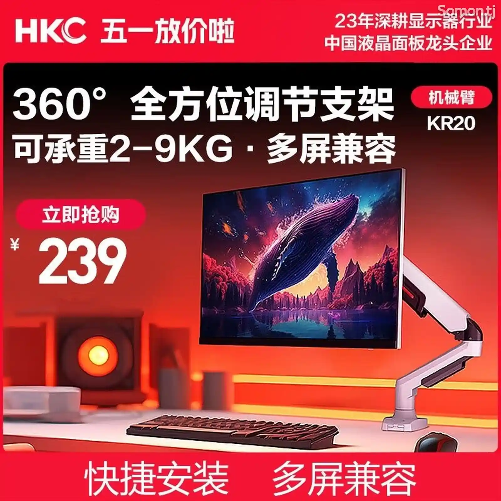 Кронштейн для монитора HKC KR20KR22 на заказ-2