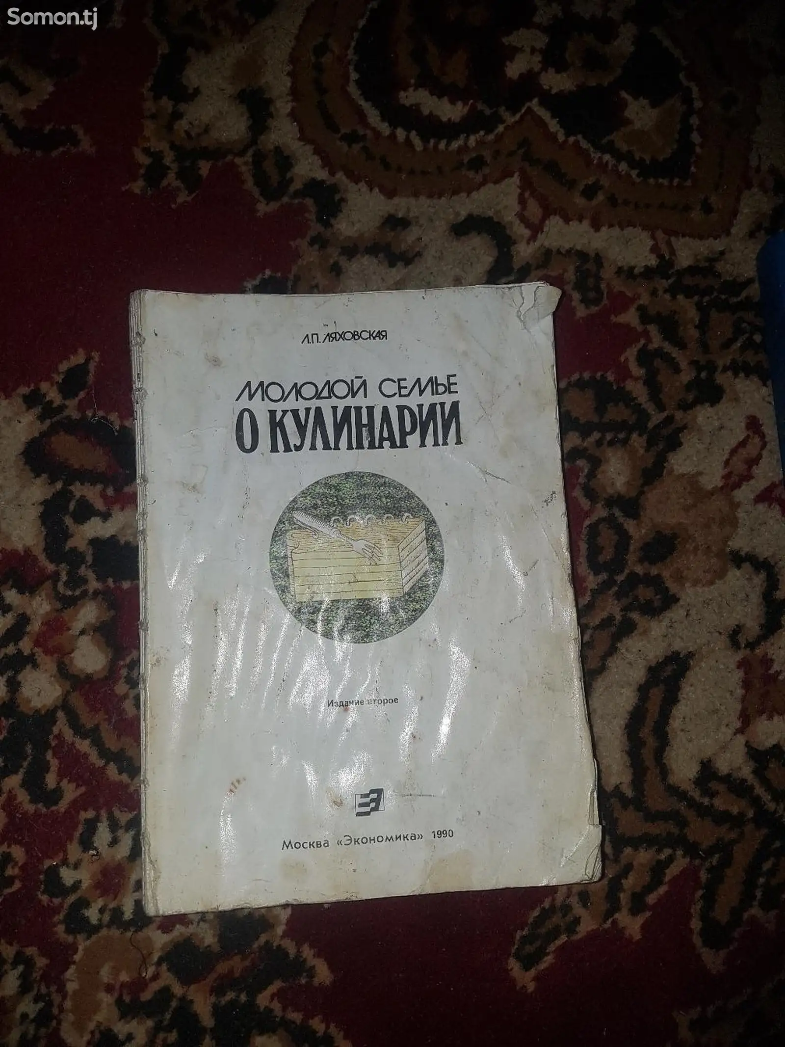 Книга о кулинарии-1