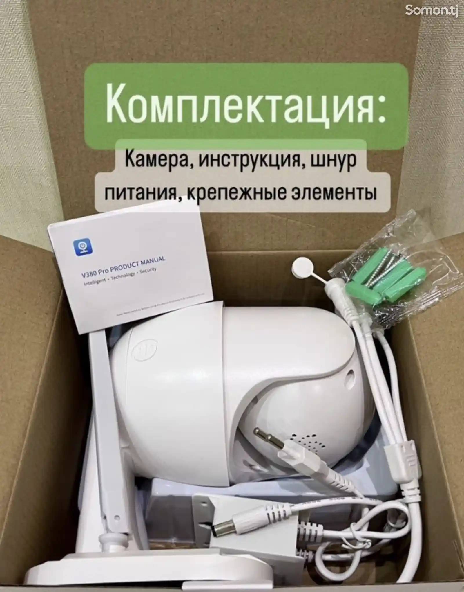 Беспроводная ip WiFi камера-12