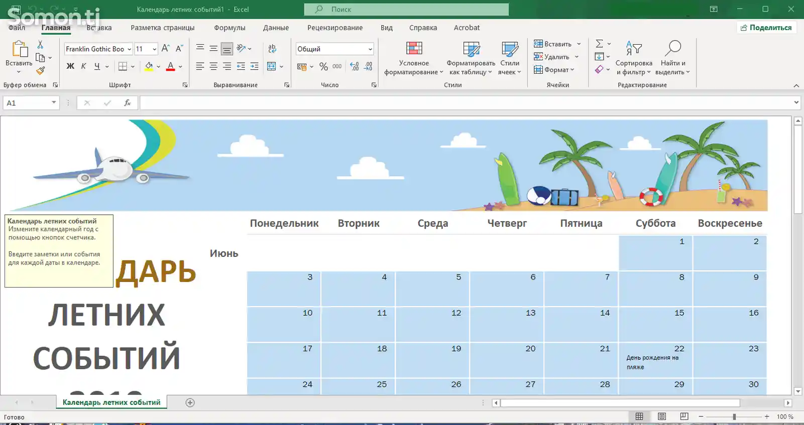 Программа Microsoft Office LTSC 2021 Professional Plus-3