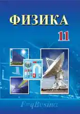 Репититор Физика, Математика,Информатика.-4