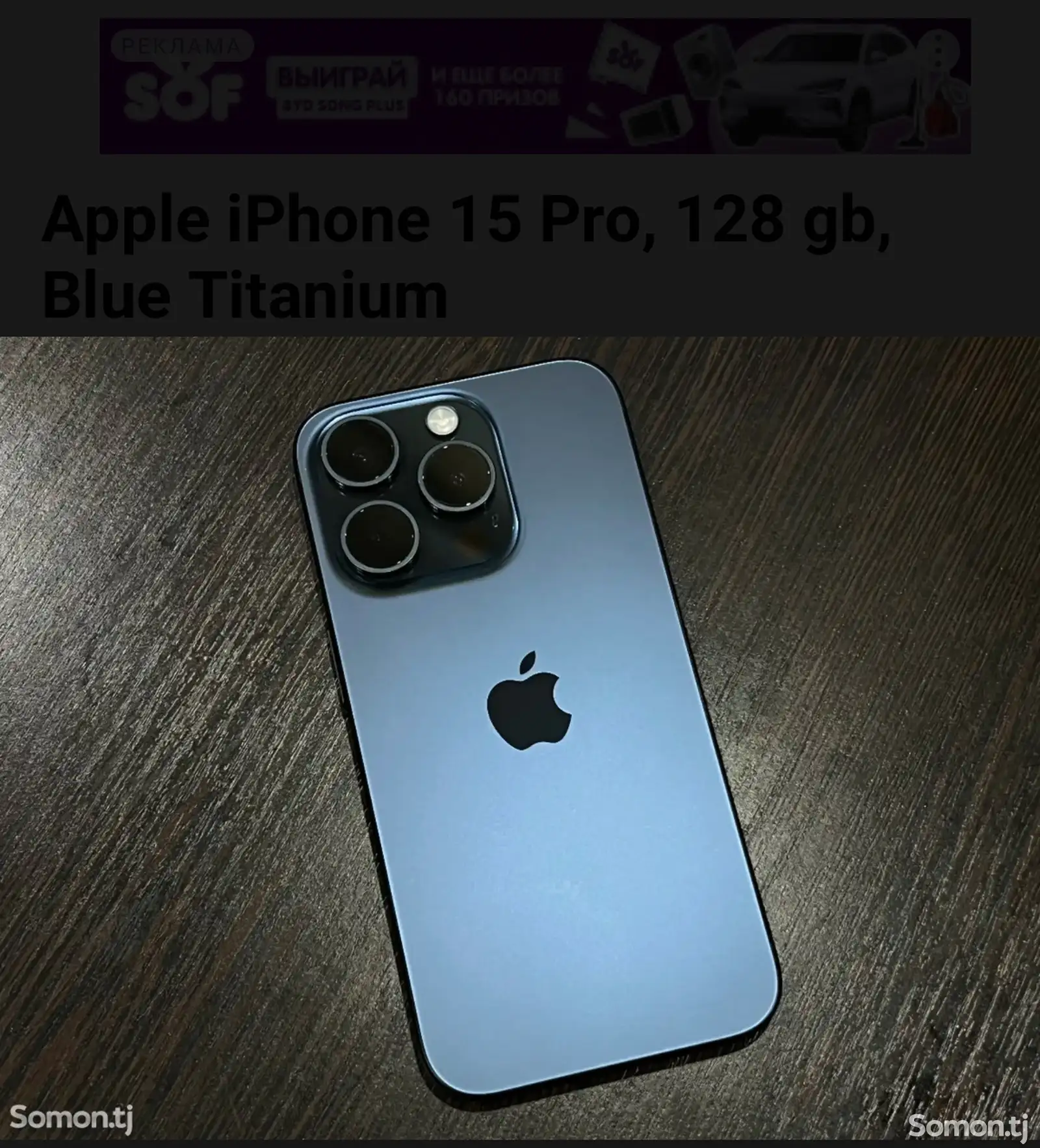 Apple iPhone 15 Pro, 128 gb, Blue Titanium