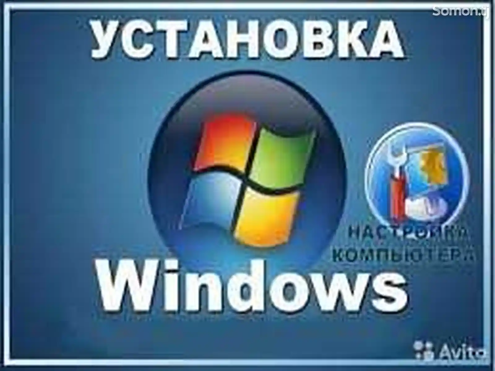 Установка Windows и программ
