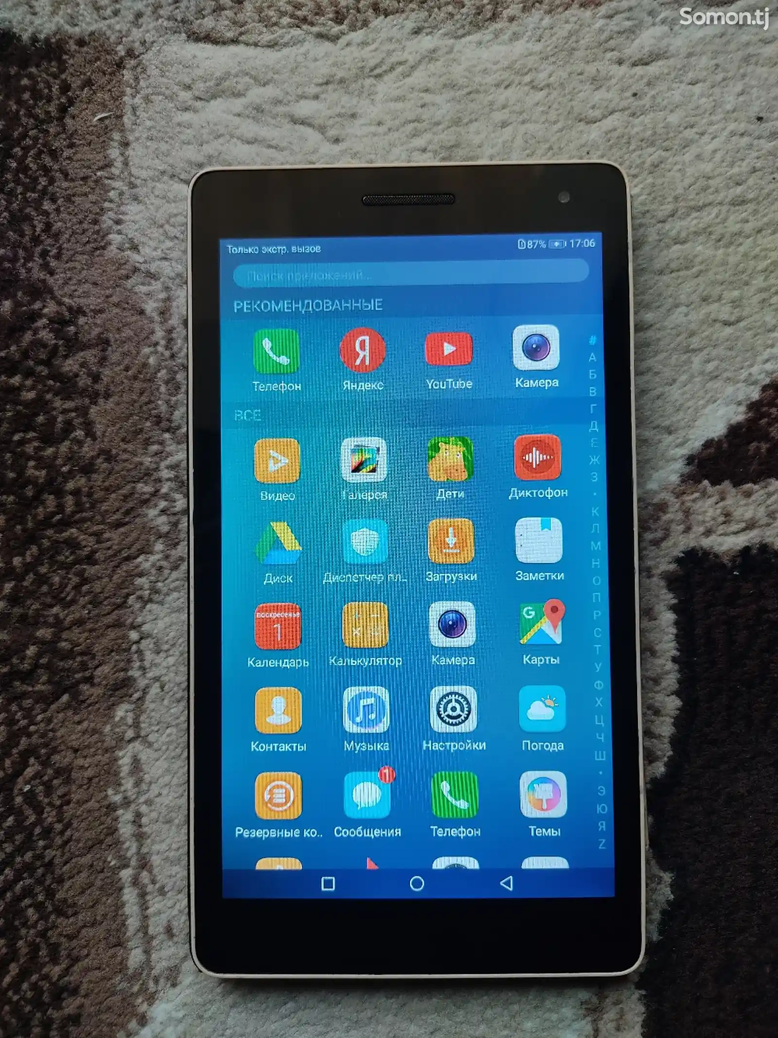 Планшет Huawei Mediapad T3 7-1