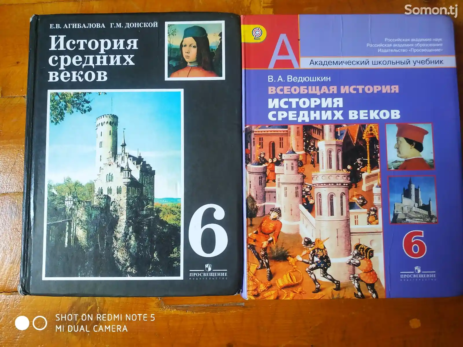 Комплект книг 6класса-2