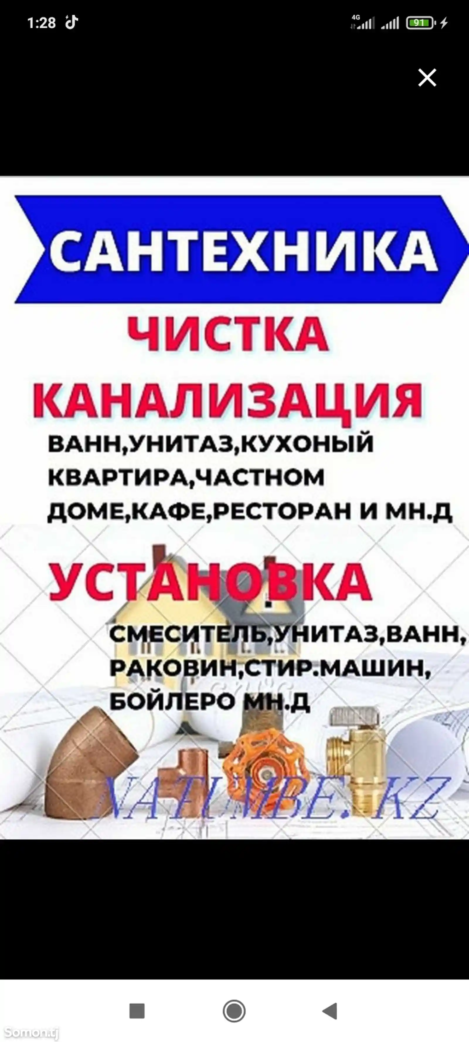 Услуги сантехника-8