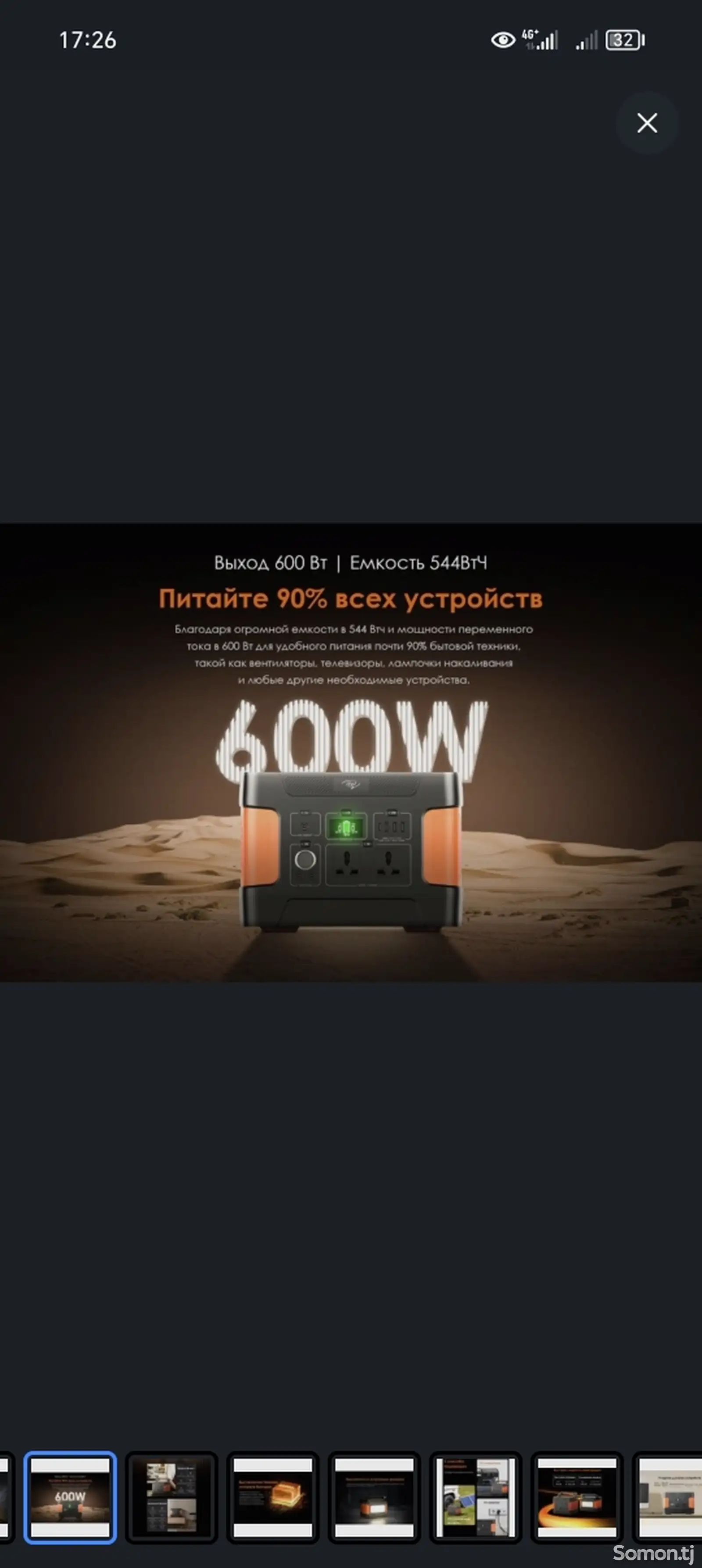 Портативная зарядная станция Itel Solar Generator 600 Black/Orange-5