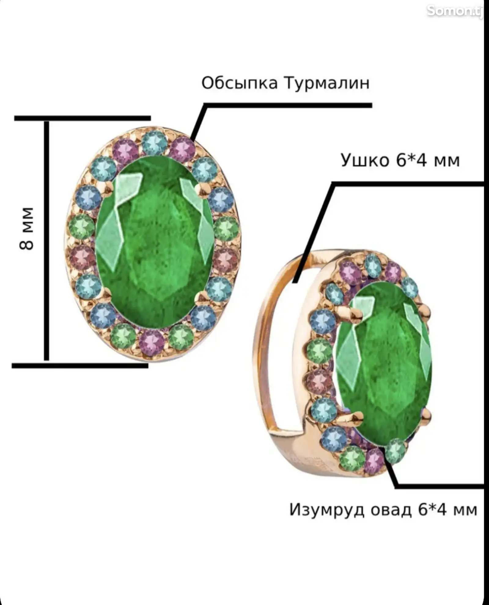 Золотой кулон с изумрудом-2