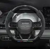 Чехол для рули Aion S-2