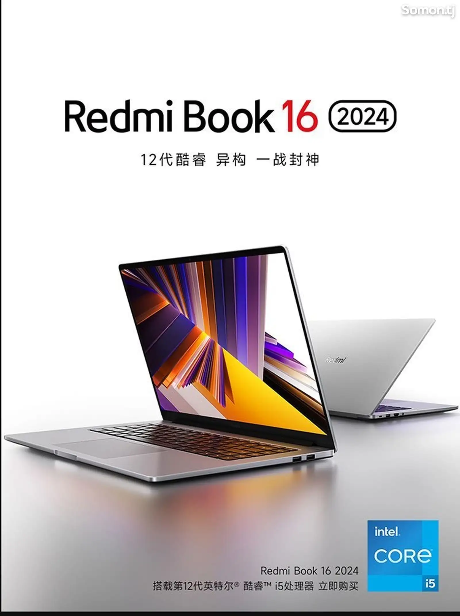 Ноутбук Redmibook 16 2024 core i5 12450H-1