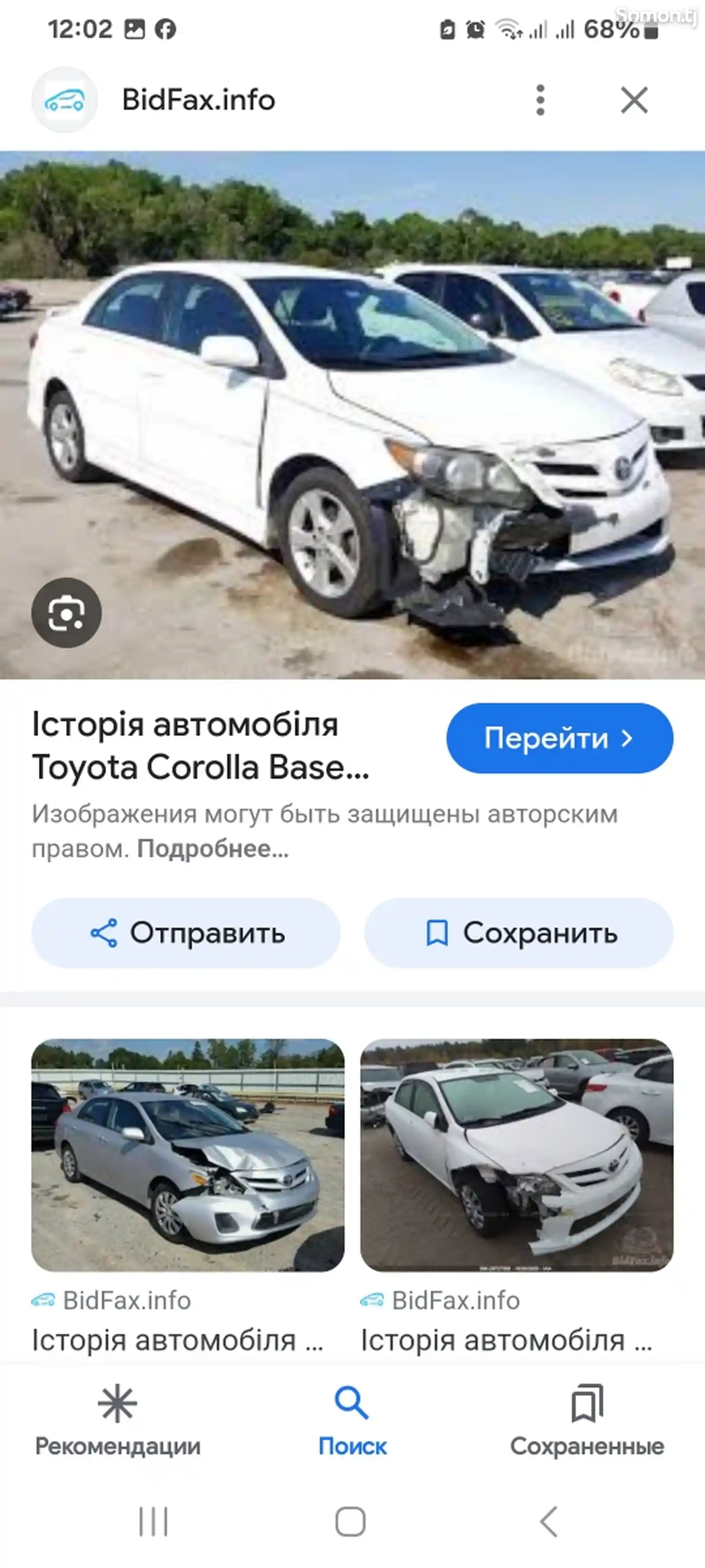 Toyota Corolla, 2012-12