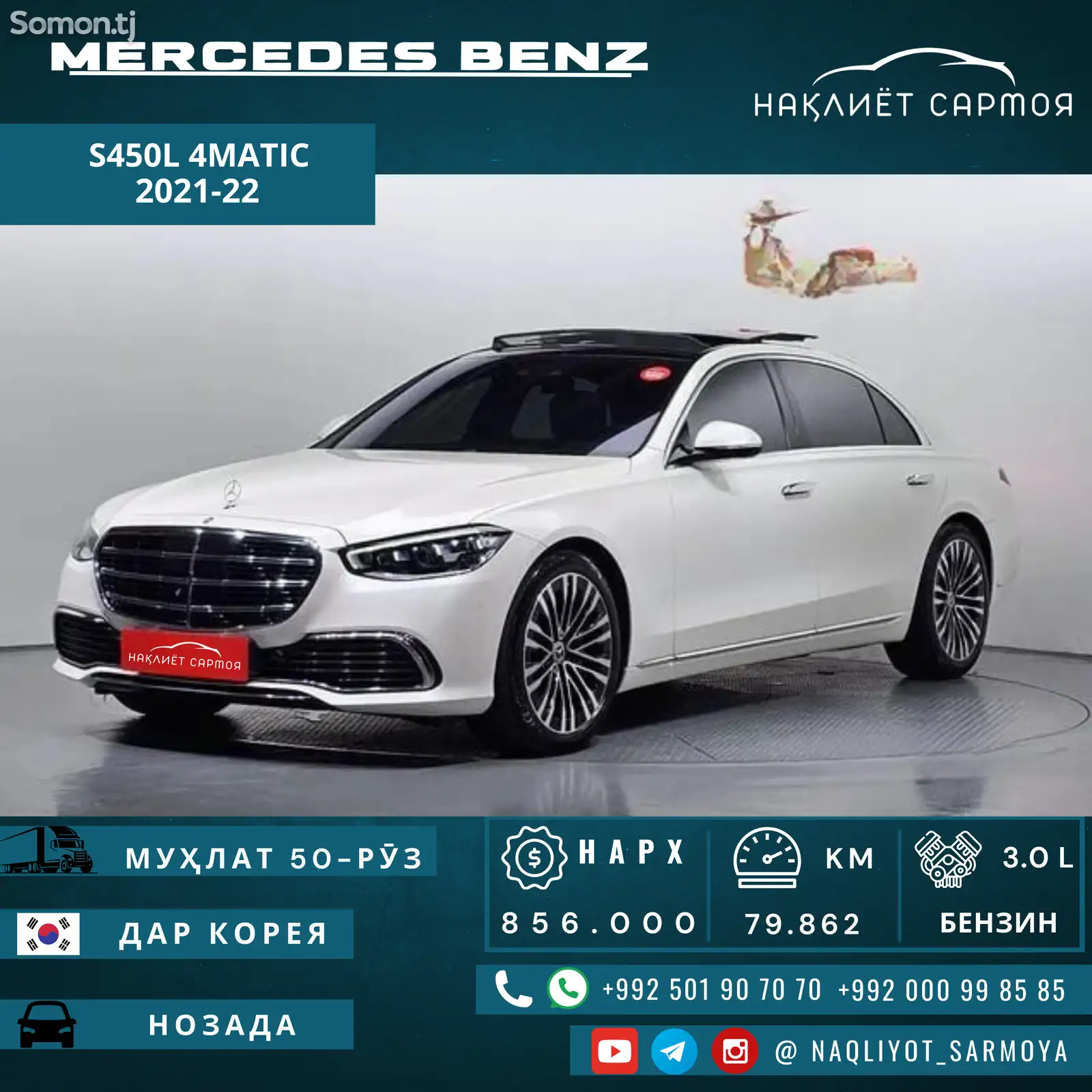 Mercedes-Benz S class, 2021-1