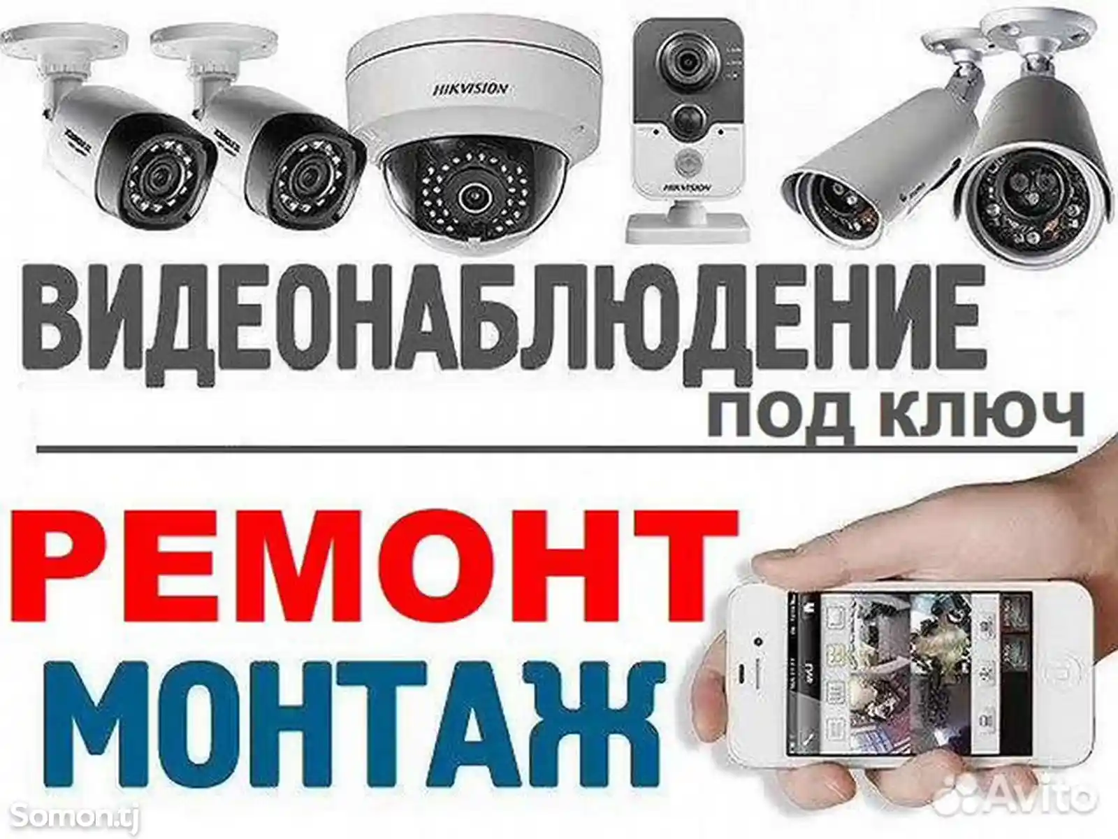 Установка камер видеонаблюдения, домофонов-2