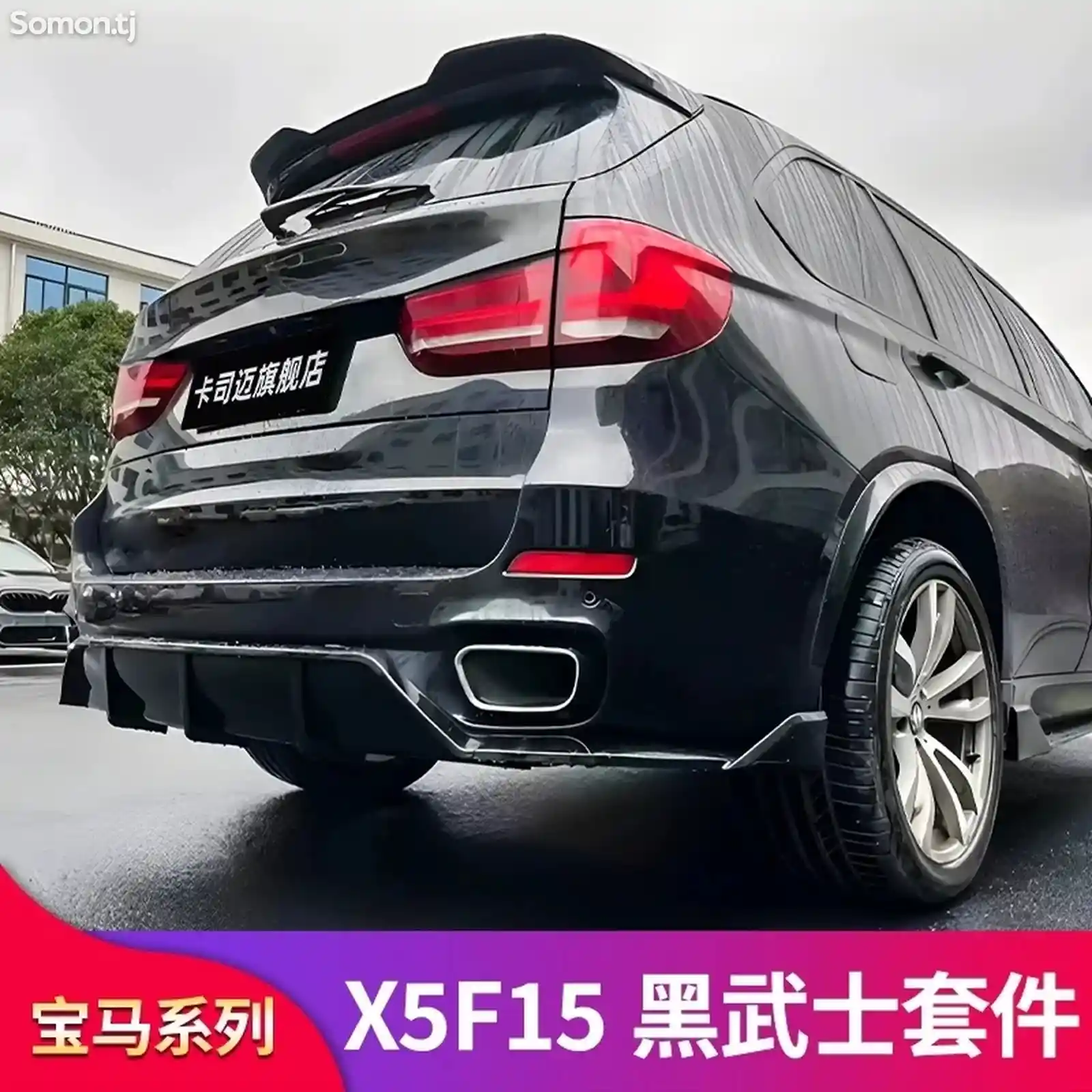 Чёрный Бодикит от BMW X5 F15-3