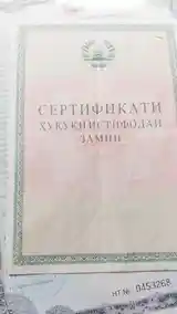 Продажа постройки с земельным участком, 9 соток, Қалъаи-Ҳисор д.Саёйд-2-5