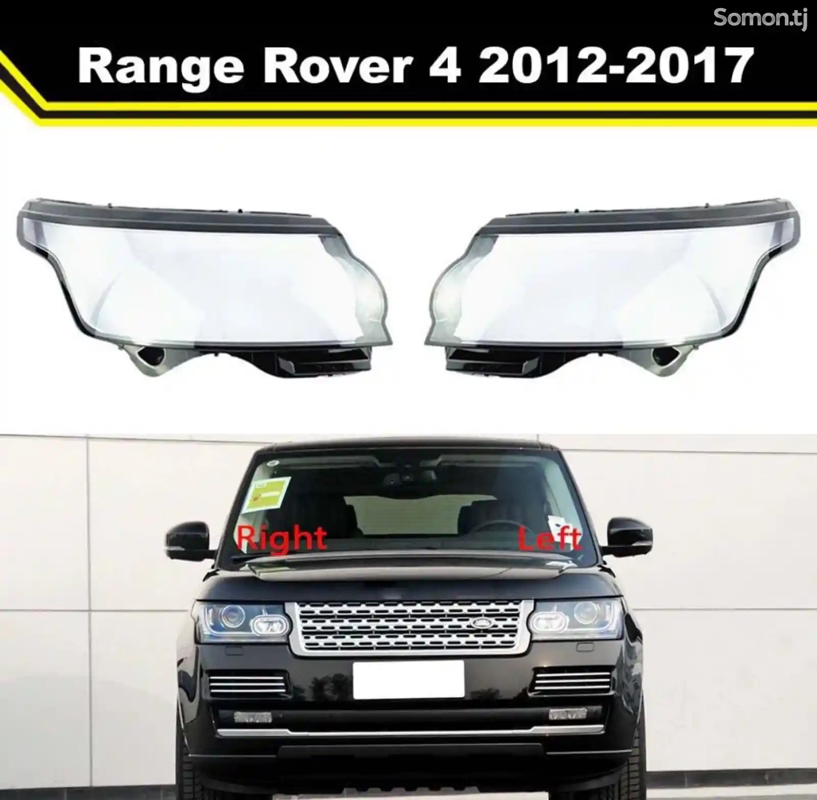 Стекло фары от RANGE ROVER VOGUE 2012-17-1