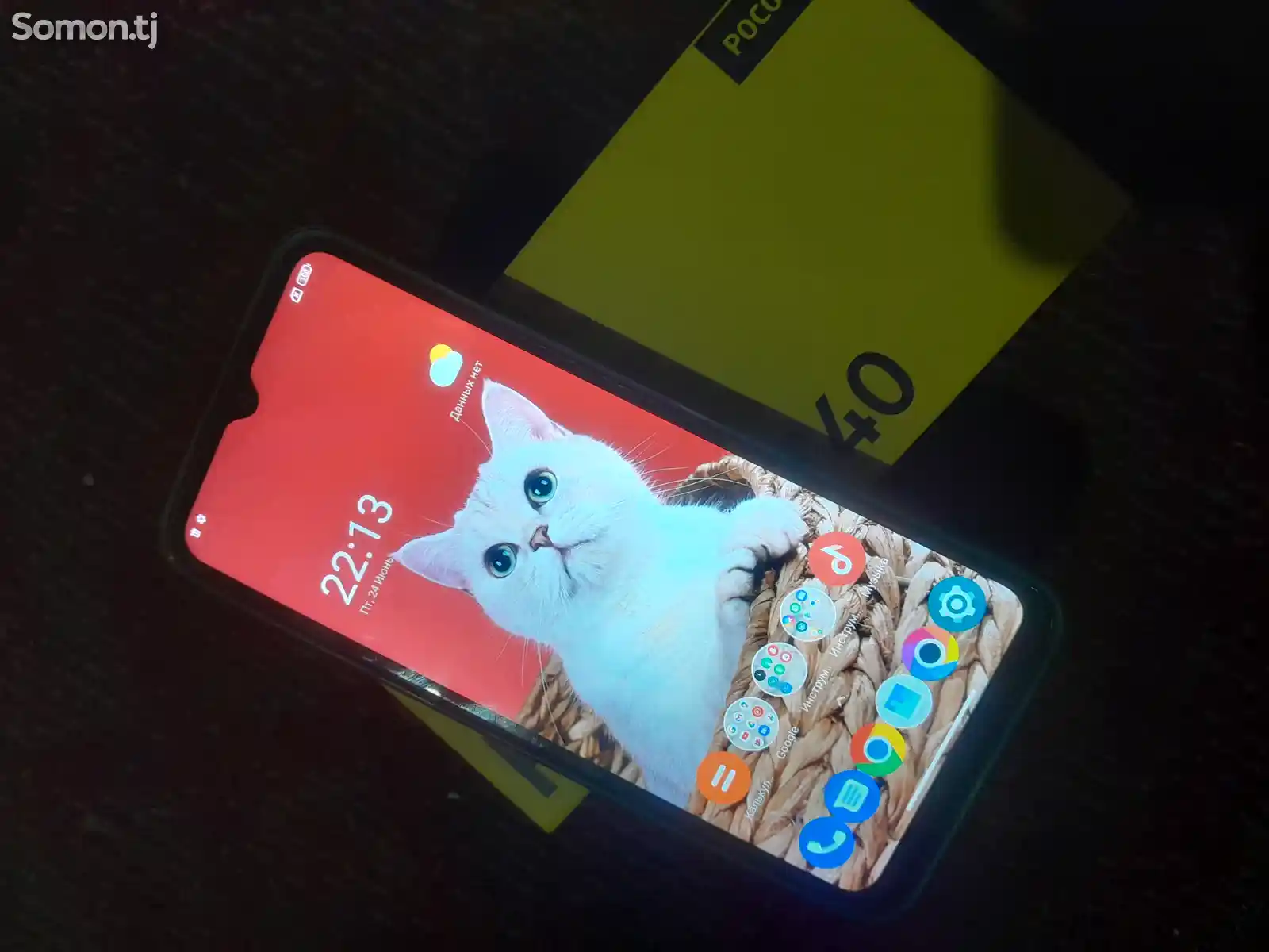 Xiaomi Poco C40-1