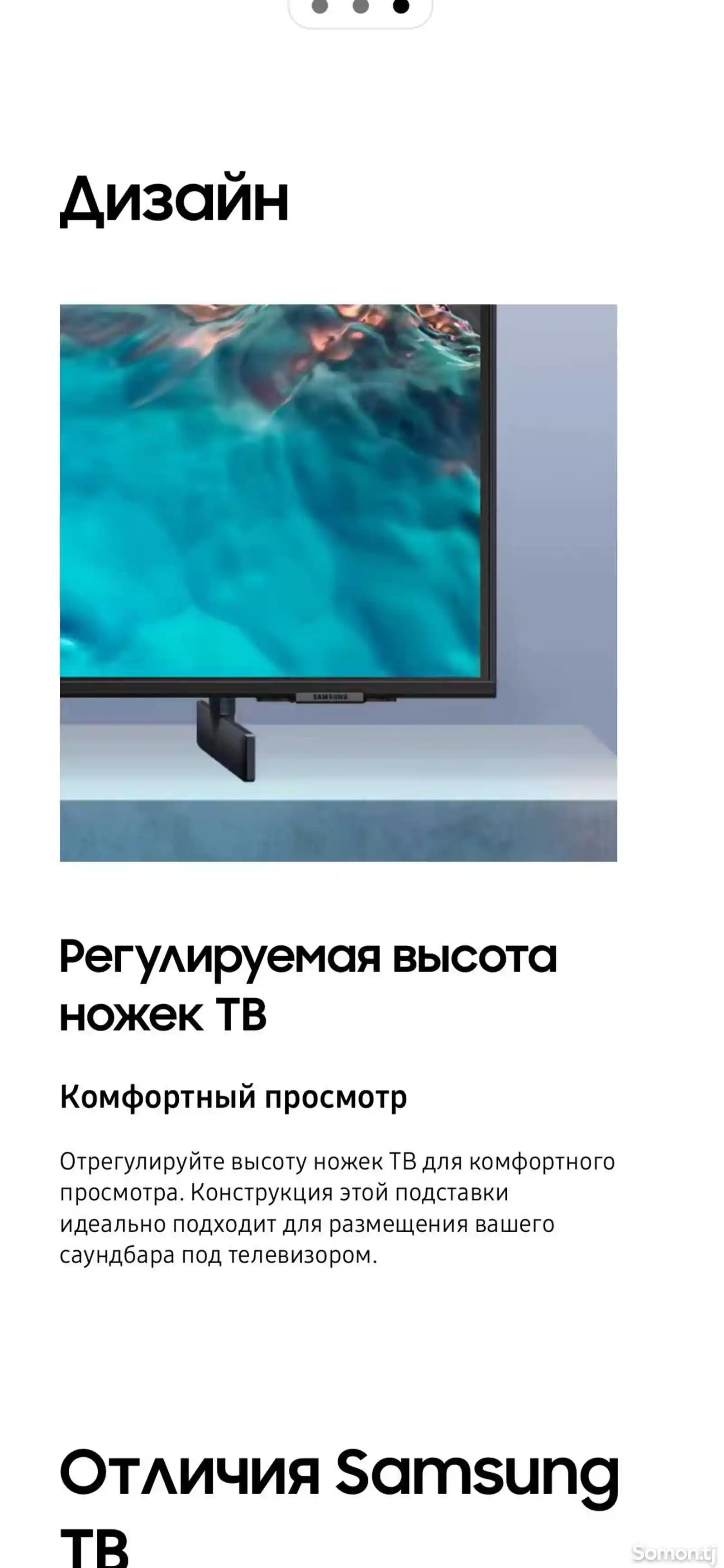 Телевизор Samsung 43/50/55/65/75/85 Crystal UHD 4K CU8100-11
