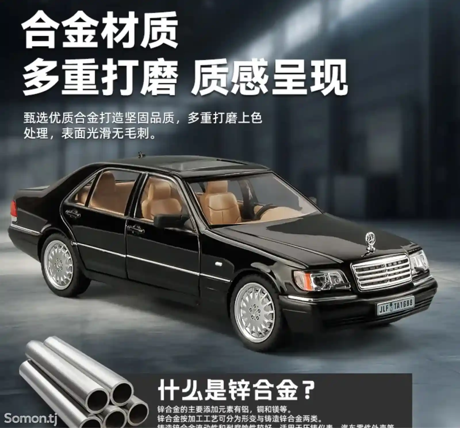 Коллекционная машинка Mercedes w140-2